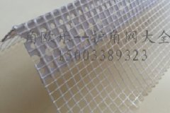 角歐樂護角網(wǎng)3公分寬邊