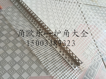 金屬網(wǎng)布護(hù)角